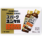 【第2類医薬品】スパークユンケル おまけ付き (50mL×10本+おまけ2本) 佐藤製薬