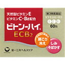 \先着限定クーポン発行!7月19日20時より/【第3類医薬品】新ビトンハイECB2 (60包) 第一三共