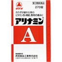【第3類医薬品】【送料無料】アリナミンA 270錠 タケダ (送料無料は沖縄・離島を除く)
