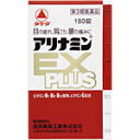 \先着限定クーポン発行!5月9日(金)20時より/【第3類医薬品】【送料無料】アリナミンEXプラス 180錠 タケダ (送料無料は沖縄・離島を除く)