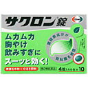 【第2類医薬品】サクロン錠 (40錠) エーザイ