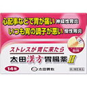 特徴 太田漢方胃腸薬IIは、ストレスなどの原因により自律神経が乱れることによって起こる、神経性胃炎や慢性胃炎を改善する胃腸薬で、ストレスの多い現代社会に適しております。漢方処方の安中散にブクリョウ（茯苓）※を加えることによって、効きめを強化しました。また、胃腸虚弱にもすぐれた効果をあらわします。溶けやすくのみやすい散剤です。 ※ブクリョウ（茯苓）：サルノコシカケ科に属し、主として松の根に発生する菌体です。 効能・効果 体力中等度以下で、腹部は力がなくて、神経過敏で胃痛又は腹痛があって、ときに胸やけや、げっぷ、胃もたれ、食欲不振、はきけ、嘔吐などを伴うものの次の諸症：神経性胃炎、慢性胃炎、胃腸虚弱 内容成分・成分量 3包（1.0g×3）中 安中散加茯苓末・・・2100mg 下記生薬の混合末 ［ブクリョウ（茯苓）・・・500mg、ケイヒ（桂皮）・・・300mg、エンゴサク（延胡索）・・・300mg、ボレイ（牡蛎）・・・300mg、ウイキョウ（茴香）・・・200mg、シュクシャ（縮砂）・・・200mg、カンゾウ（甘草）・・・200mg、リョウキョウ（良姜）・・・100mg］ 安中散料加茯苓エキス・・・270mg 下記生薬のエキス ［ブクリョウ（茯苓）・・・810mg、ケイヒ（桂皮）・・・486mg、エンゴサク（延胡索）・・・486mg、ボレイ（牡蛎）・・・486mg、ウイキョウ（茴香）・・・324mg、シュクシャ（縮砂）・・・324mg、カンゾウ（甘草）・・・324mg、リョウキョウ（良姜）・・・162mg］ 〔添加物〕ヒドロキシプロピルセルロース、ヒドロタルサイト、メタケイ酸アルミン酸Mg、セルロース 用法・用量/使用方法 次の量を食間（就寝前を含む）又は空腹時に服用してください。 ○成人（15歳以上）・・・1回量1包、1日服用回数3回 ○7〜14歳・・・1回量2/3包、1日服用回数3回 ○7歳未満・・・服用しないこと ※食間とは食後2〜3時間のことをいいます。 使用上の注意 ●相談すること 1.次の人は服用前に医師又は薬剤師に相談してください (1)医師の治療を受けている人。 (2)妊婦又は妊娠していると思われる人。 (3)今までに薬により発疹・発赤、かゆみ等を起こしたことがある人。 2.次の場合は、直ちに服用を中止し、この説明書を持って医師又は薬剤師に相談してください (1)服用後、次の症状があらわれた場合 関係部位…症状 皮ふ…発疹・発赤、かゆみ (2)1ヶ月位服用しても症状がよくならない場合 保管及び取扱上の注意 1.直射日光の当たらない湿気の少ない涼しい所に保管してください。 2.小児の手の届かない所に保管して下さい。 3.使用期限を過ぎた製品は服用しないでください。◎健胃薬