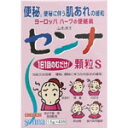 【指定第2類医薬品】センナ顆粒 (40包) 山本漢方