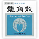 【第3類医薬品】龍角散 (20g) 龍角散