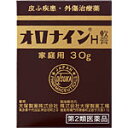 【第2類医薬品】オロナインH軟膏 (30g) 大塚製薬