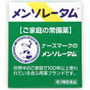 \先着限定クーポン発行!5月9日(金)20時より/【第3類医薬品】メンソレータム軟膏c (75g) ロート
