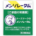 \先着限定クーポン発行!5月9日(金)20時より/【第3類医薬品】メンソレータム (35g) ロート