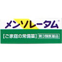 \先着限定クーポン発行!5月9日(金)20時より/【第3類医薬品】メンソレータム軟膏c (12g) ロート
