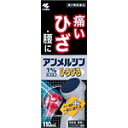  アンメルシン1%ヨコヨコ ひろびろ (110mL) 小林製薬