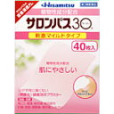 ★self サロンパス30 (40枚) 久光製薬【第3類医薬品】