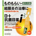 \先着限定クーポン発行!5月9日(金)20時より/【第2類医薬品】ロート抗菌目薬i (20本) ロート