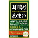 \先着限定クーポン発行!5月9日(金)20時より/【指定第2類医薬品】奥田脳神経薬 M (70錠) 奥田製薬 (濫)