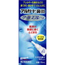  アルガード鼻炎クールスプレーa (15mL) ロート