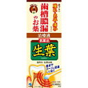 \先着限定クーポン発行!5月9日(金)20時より/【第3類医薬品】生葉 液薬 (20g) 小林製薬(4)