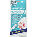 \先着限定クーポン発行!7月19日20時より/【第3類医薬品】フィニッシュコーワA (18mL) 興和