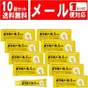 ★ボラギノールA軟膏 10個セット (20gx10個) 天藤製薬hemorrhoids 痔 軟膏 (送料無料は沖縄・離島をのぞく)