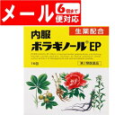 \先着限定クーポン発行!6月4日(水)20時より/【第2類医薬品】【メール便06】★内服ボラギノールEP (16包) 天藤製薬