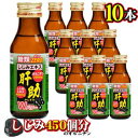 \先着限定クーポン発行中!8月4日20時より/しじみちゃん本舗 しじみエキスドリンク肝助 100ml×10本 【お取り寄せ商品】