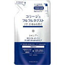 持田ヘルスケアコラージュ フルフルネクスト シャンプーすっき...
