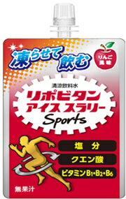 【※わけあり】リポビタン アイススラリー for Sports りんご風味 (120g) 大正製薬 (賞味期限：2024年7月)