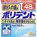 特徴 ○キレイ！さわやか！笑顔あふれる毎日に ○売上No．1 インテージSRI調べ／義歯用剤 ポリデントブランド トータル2012年1月−12月 全国年間売上 ○ニオイを防ぎ、残存歯を守るために ○除菌率99.9％※ ○マイクロクリーン処方 ・すっきり爽快：ニオイの原因となる細菌を除去 ・きっちり除菌：入れ歯の表面の小さな穴の菌を除去 ・しっかり洗浄：頑固なヨゴレを除去 ○歯ブラシだけでは取り除きにくい汚れを徹底除菌します。残った歯を守るために。 1．部分入れ歯にやさしい！ 歯ブラシだけでは取り除きにくい汚れをすっきり。洗い上がりのツルツル感が実感できます。 2．強力除菌効果でカビまで除去※！ 不衛生にしている入れ歯にはカビ（カンジダ菌）や細菌が繁殖します。これらがお口のニオイや義歯性口内炎の原因にもなります。 3．タンパク分解酵素配合 ○毎日の使用がさらに効果を増します。 ※5分で99.9％取り除きます。 ○TAED（テトラアセチルエチレンジアミン）配合。 ○入れ歯は自然歯よりも10倍やわらかい素材でできています。（GSK調べ）研磨剤不配合だから、入れ歯を傷つけずに洗浄します。 表示成分 ＜成分＞ 重炭酸ナトリウム・クエン酸（発泡剤）、過硫酸カリウム・過炭酸ナトリウム（漂白剤）、炭酸ナトリウム（安定化剤）、安息香酸ナトリウム・ポリエチレングリコール（滑沢剤）、TAED（漂白活性化剤）、ラウリル硫酸酢酸ナトリウム（界面活性剤）、ビニルピロリドン／酢酸ビニル共重合体（結合剤）、香料、酵素、亜硝酸ナトリウム（防錆剤）、青色1号アルミニウムレーキ・青色2号（色素） ＜液性＞ 中性 用法・用量/使用方法 ＜使用方法＞ 1．150mL程度のぬるま湯（約40℃）に、ポリデントを1錠入れます。 2．入れ歯全体を洗浄液に浸してください。 ・ふつうのヨゴレの洗浄は5分程度です。 ・一晩浸すことで、より高い洗浄効果が得られます。 ・洗浄液に浸した後に、洗浄液を「ポリデント入れ歯の歯ブラシ（別売）」等につけて磨くと、より効果的です。 3．洗浄後は入れ歯を水でよくすすぎ、残った洗浄液はすぐに捨ててください。 ＜用途＞ 入れ歯の洗浄、歯列矯正金具の洗浄◎オーラル・デンタルケア（入れ歯洗浄剤）