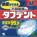 小林製薬のタフデント (48錠) 小林製薬(4)