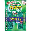 \先着限定クーポン発行!5月9日(金)20時より/ブレスケア ミント 詰替用 100粒 (50粒×2個) 小林製薬