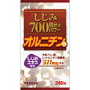 特徴 「しじみ700個分のパワー オルニチン粒 240粒」は、オルニチン400mg含有したオルニチン含有食品です。オルニチンはしじみに特徴的に多く含まれる成分で、体を癒し機能を向上させると考えられています。その特有成分オルニチンを1日当たり8粒で、しじみ約700個分も摂ることができます。 お召し上がり方 1日当たり6-8粒を目安に水またはお湯でお召し上がりください。 ご注意 ●体質やその日の体調により合わない場合もございますので、ご使用中体調のすぐれない時は使用を中止してください。 ●お子様の手の届かない所に保存してください。 ●妊娠・授乳中の方、薬を服用中、または通院中の方は医師にご相談の上でご使用ください。 ●開封後はキャップをしっかり閉め、涼しいところに保管してください。 ●原材料で食物アレルギーの心配のある方は摂取をおやめください。 ●天然成分を使用しているため、色調や香りにばらつきが生じる場合がありますが、品質に問題ありません。 保存方法 直射日光・高温多湿を避けて保存してください。 お問い合わせ先 発売元 株式会社ウエルネスジャパン 〒360-0843 埼玉県熊谷市三ヶ尻3763 区分：日本製・サプリメント 広告文責 紅屋商事株式会社 TEL ： 0172-27-7744◎健康志向食品・サプリメント（カキ肉・シジミエキス含有健康食品）