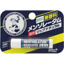 \先着限定クーポン発行!5月9日(金)20時より/メンソレータム薬用リップナチュラル (4.5g) ロート製薬