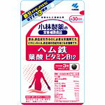 【メール便03】小林製薬の栄養補助食品 ヘム鉄 葉酸 ビタミンB12 30日分 90粒