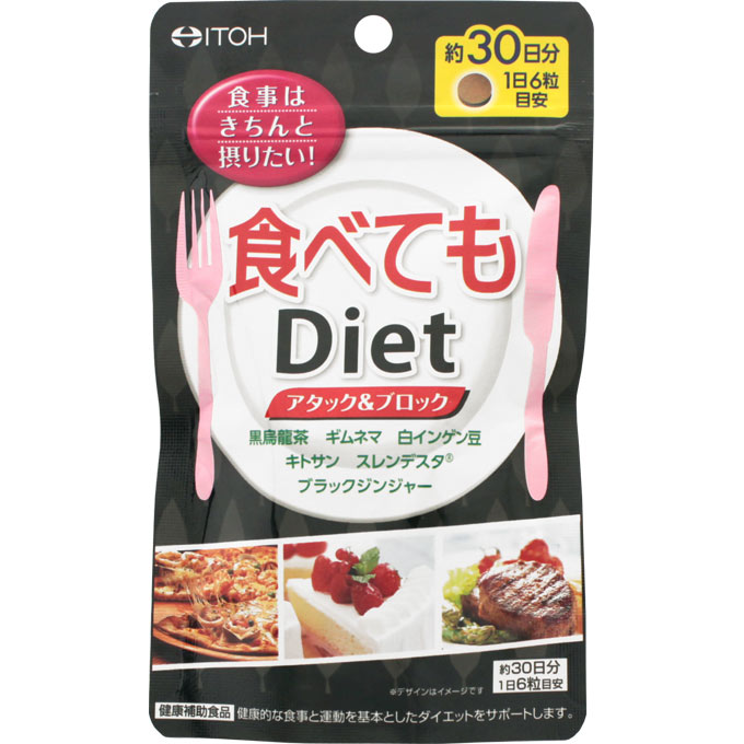 食べてもDiet (180粒) 井