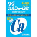 \先着限定クーポン発行!5月9日(金)20時より/【第3類医薬品】ワダカルシューム錠 (450錠) ワダカルシウム製薬