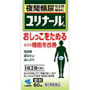 \先着限定クーポン発行!5月9日(金)20時より/【第2類医薬品】ユリナールb (60錠) 小林製薬