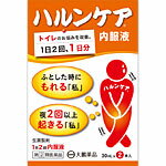 ハルンケア内服液 (30mL×2本) 大鵬薬品【指定第2類医薬品】