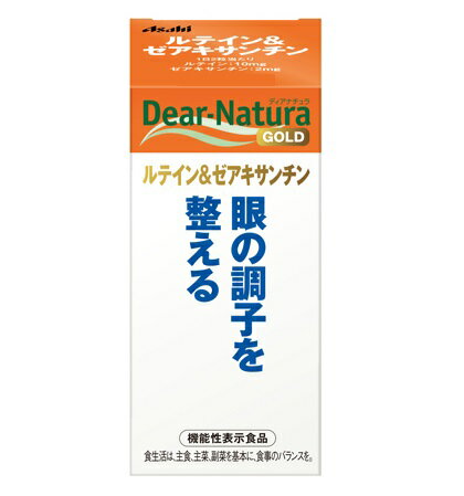 ディアナチュラゴールド ルテイン&ゼアキサンチン (120粒) アサヒ Dear Natura Gold