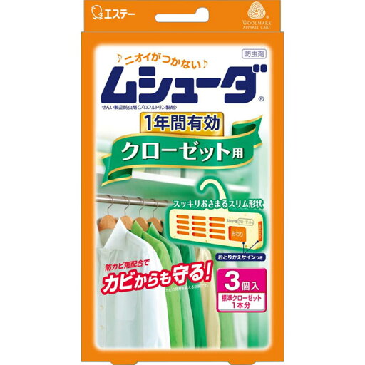 ムシューダ 1年間有効 クローゼット用 (3個) ムシューダ 1年間有効 クローゼット用 (3個)