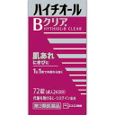 \先着限定クーポン発行!5月9日(金)20時より/【第3類医薬品】ハイチオールBクリア (72錠) エスエス製薬