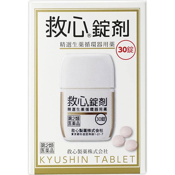 救心錠剤 (30錠) 救心製薬【第2類医薬品】