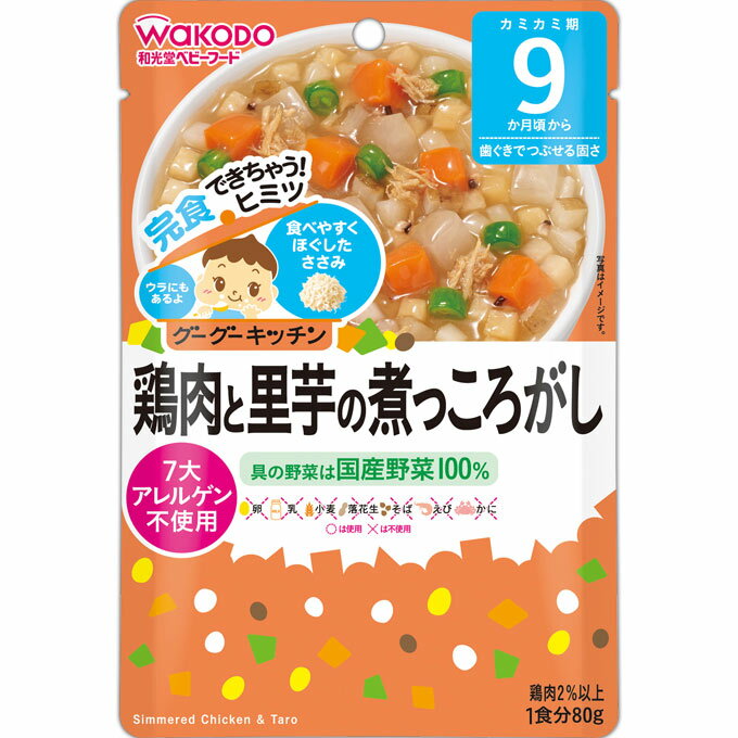 【1個限定！10%OFF！】和光堂グーグーキッチン鶏肉と里芋の煮っころがし　＜80g＞