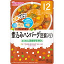 和光堂グーグーキッチン煮込みハンバーグ（豆腐入り）　＜80g＞