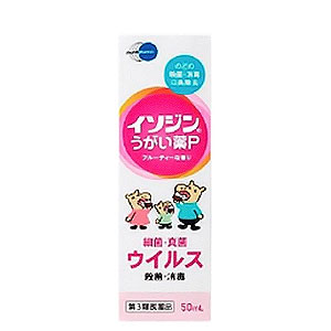 イソジンうがい薬P (50mL) シオノギ【