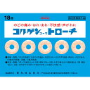 【メール便05】コルゲンコーワトローチ (18個) 興和【指定医薬部外品】