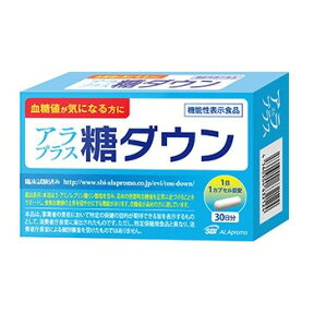 【送料無料】アラプラス 糖ダウン 30日分 (30カプセル) SBIファーマ 【機能性表示食品】(送料無料は沖縄・離島を除く)