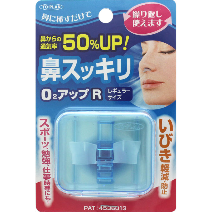 鼻スッキリO2アップ レギュラーサイズ (1個) 東京企画