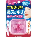 \先着限定クーポン発行!5月9日(金)20時より/鼻スッキリO2アップ 小さめサイズ (1個) 東京企画