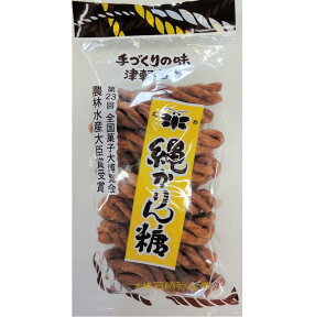 津軽名物 縄かりん糖 1袋 (200g) 石崎弥生堂 ※運送状況により多少の割れ・くずれがございます
