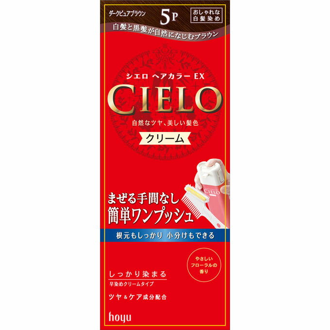 ホーユー シエロ ヘアカラー EXクリーム 5P_ダークピュアブラウン (1個)