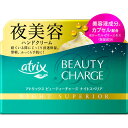\先着限定クーポン発行!6月4日(水)20時より/アトリックス ビューティーチャージ ナイトスペリア (98g)