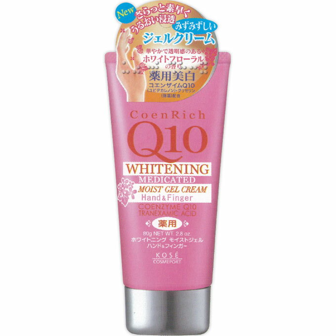 コエンリッチQ10 薬用ホワイトニング ハンドクリーム モイストジェル (80g)