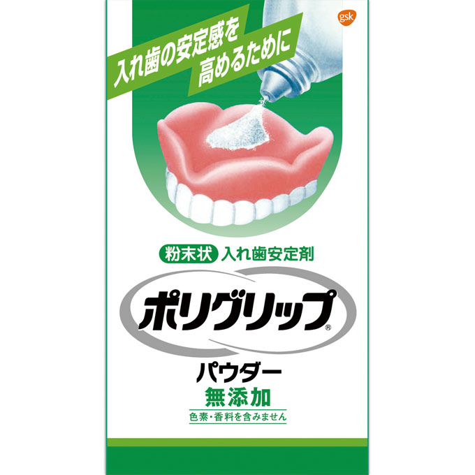 ポリグリップパウダー 無添加 (50g)